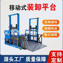其他液压机械;升降台;其他交通安全