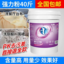 洗衣液;洗衣粉;干洗剂