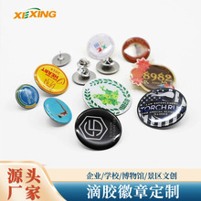 圆形印刷滴胶徽章不锈铁活动运动会纪念胸章体育赛事金属胸章定做