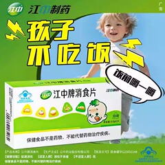 江中ブランドの消化シートは消化を促進します。