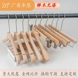 榉木衣架 实木衣架服装店专用展示架 衣挂衣撑无痕不起肩木质裤架