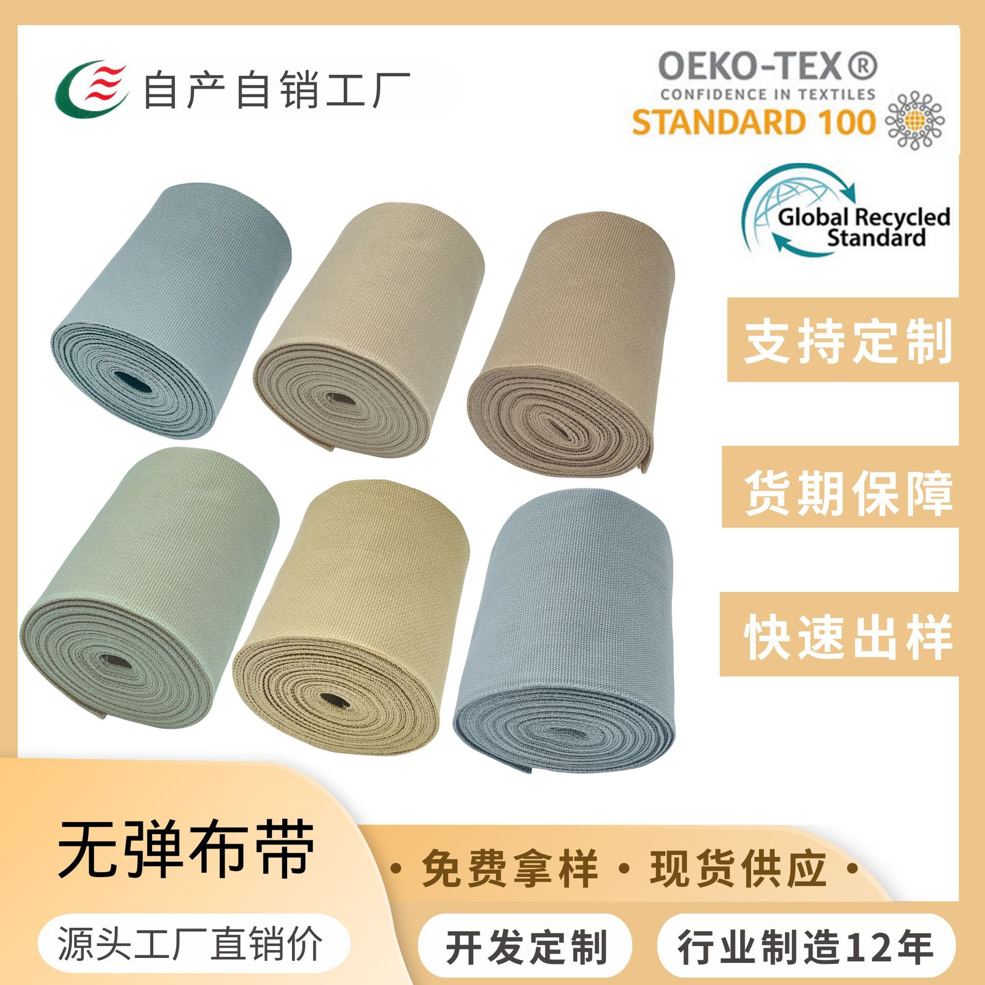 彩扬10cm环保SP线布带可绣花可车缝现货加密彩色平纹织带服装辅料