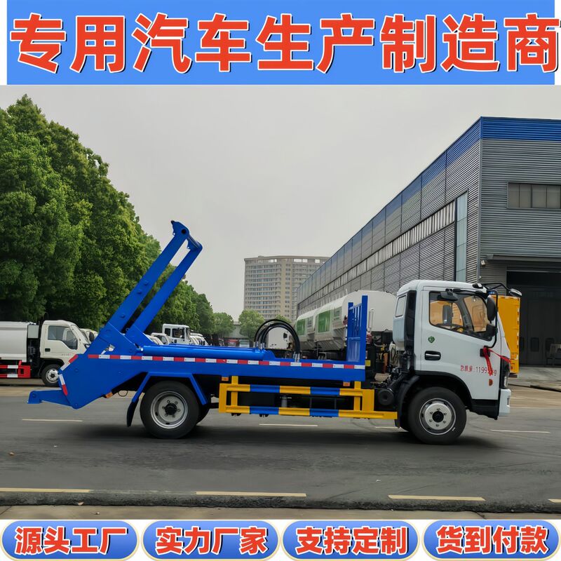 Livestock Manure Cleaning and Sewer Sludge Removal 12-Ton 7-Cubic-Meter Boat-Type Garbage Bucket Arm-Mounted Garbage Truck Livestock Manure Cleaning and Sewer Sludge Removal 12-Ton 7-Cubic-Meter Boat-Type Garbage Bucket Arm-Mounted Garbage Truck