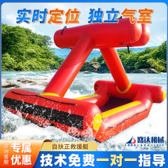 自扶正激流救命艇屋外水域水上作業輸送船洪水防止救援エアボート