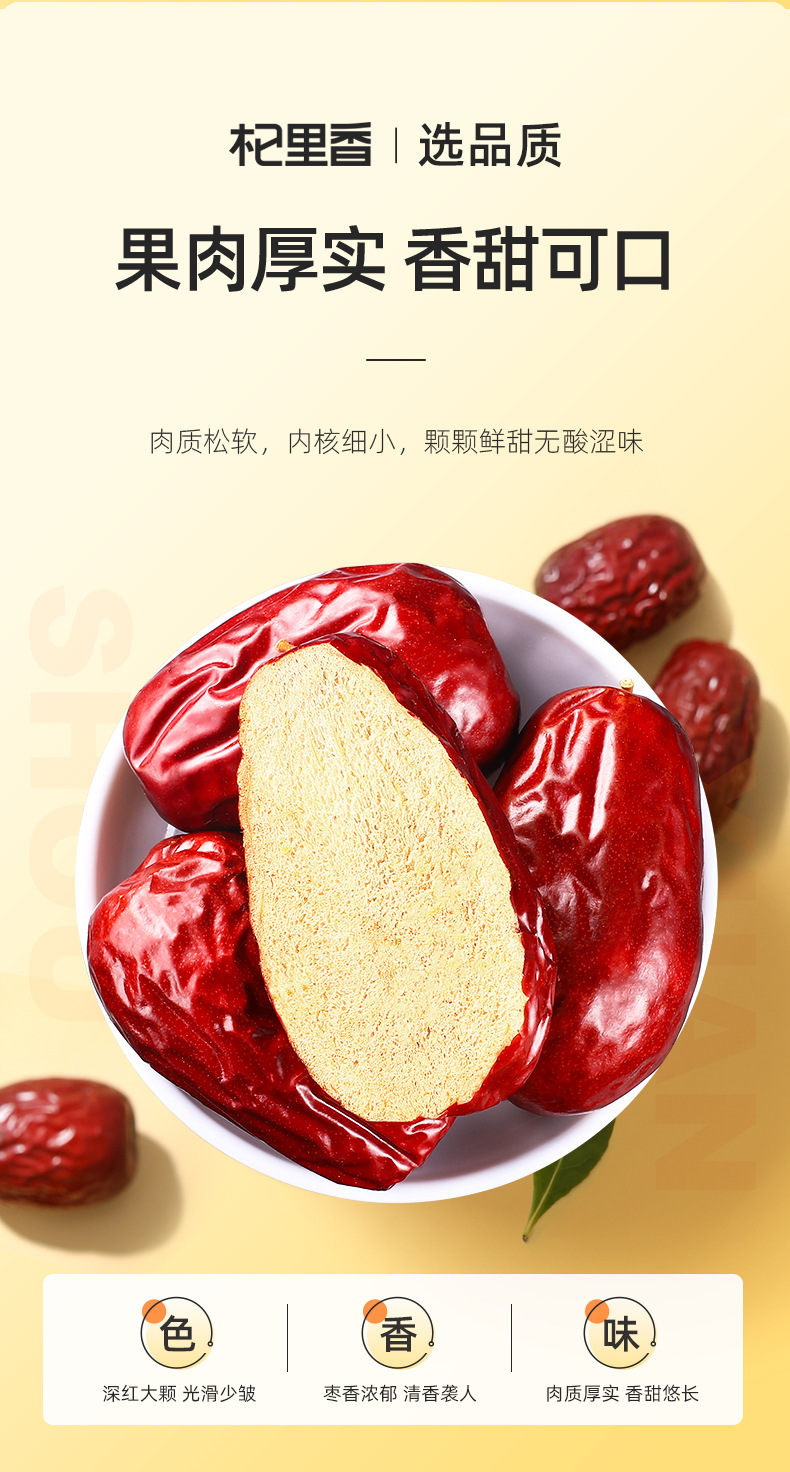 Dried Xinjiang Red Dates 250g Premium Thin Skin Thick Flesh Jujube for Soup and Snacking specifications