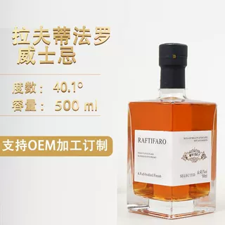 拉夫蒂法罗威士忌洋酒 批发厂家代发XO威士忌 网红高度酒