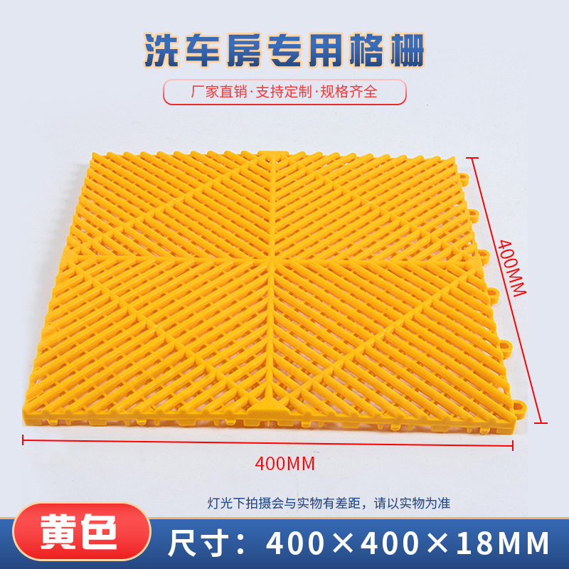 1.8 Lavadora de automóviles sin ranura piso de lavadora de automóviles parrilla de piso estera de plástico empalmado partición 4S tienda parrilla de parrilla