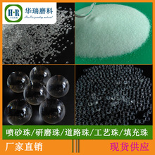 东莞供应优质玻璃珠 研磨抛光 喷砂喷丸 道路反光 装饰等用