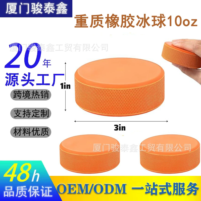 Тяжелый резиновый хоккейный шайба для тренировок по броскам HOCKEY 10 унций, высококачественная износостойкая цветная хоккейная шайба