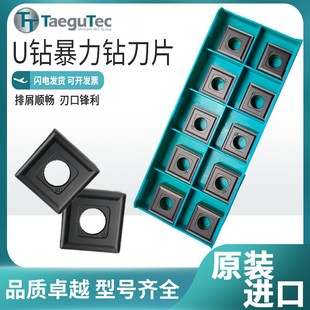 Genuine Korean Tecumseh Spmg110408 Dg Tt9030 Square U Drill Quick Spray Drill Cnc Blade