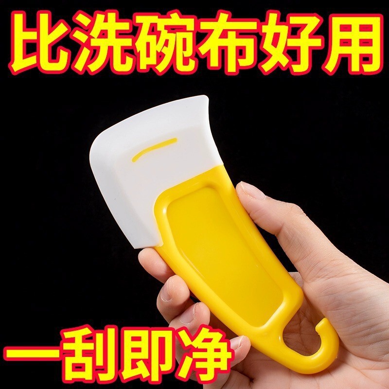 Japanese-style Silicone Scraper Pot Bottom Cleaning High Temperature Resistant Scraper Washer Dishes Non-stick Pan Household Scraper Oil Stain Shovel