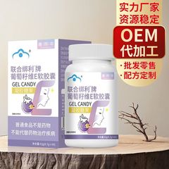 ブドウの種の維eの柔らかいカプセルは原料の科学の配合比を精選して代行します。