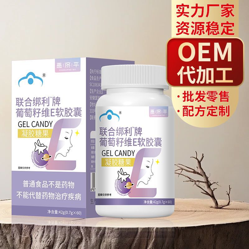ブドウの種の維eの柔らかいカプセルは原料の科学の配合比を精選して代行します。|undefined
