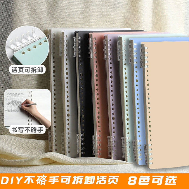 Cubierta transparente pp no se agarra mano A5 libro de hoja estudiantil B5 cuadernos de línea horizontal desmontables DIY libro de hoja de hoja