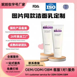 贴牌定制加工图片抖音同款御妍净透护肤品清洁面乳仿版1：1复刻