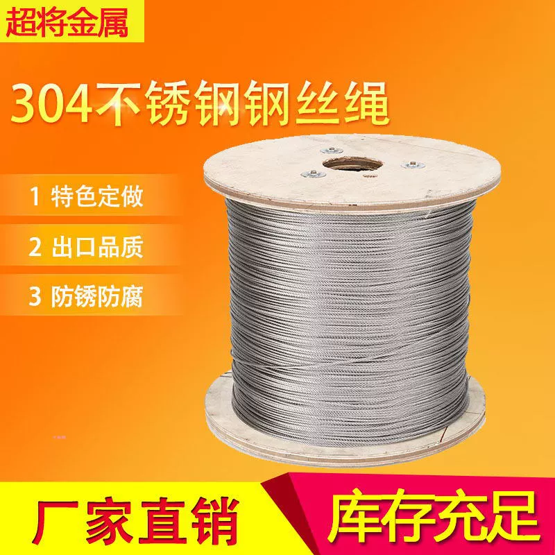 304 трос из нержавеющей стали подъемный кран 316 гладкий стальной трос теплица Прачечная трос из нержавеющей стали