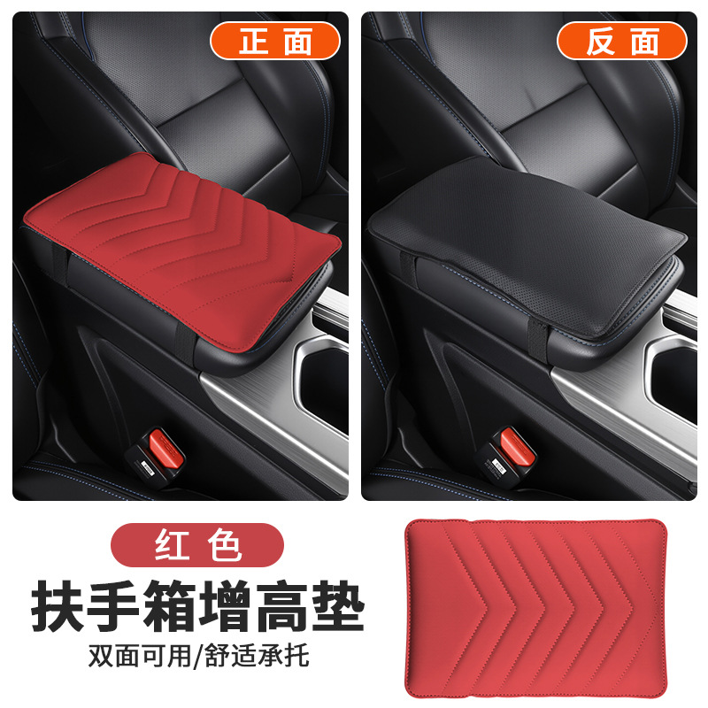 Geely – Armrest box pad Box Heightening Pad - geely-double-sided-armrest-box-heightening-pad-wine-red-single-piece