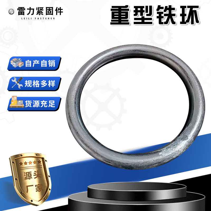 镀锌/本色重型铁环 焊接打磨镀锌圆环 加重圆形铁环