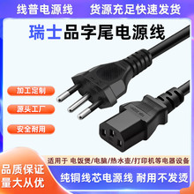 ���~��о��ʿ����Ʒ��β10A�Դ��ȫ�~SEV�������3о��X���