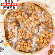 新疆特产去皮去核红枣无皮无核非特级红枣旗舰店孕妇零食灰枣干货