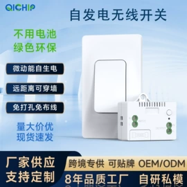 门铃;遥控开关;智能开关