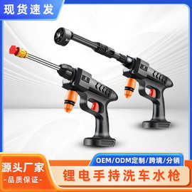 家用多功能无线高续航电动高水压水枪智能强去污浇水洗地洗车枪