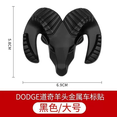 Car logo — Ram car emblem, Coolway car - standard-dodge-ram-head-logo-black-large-size