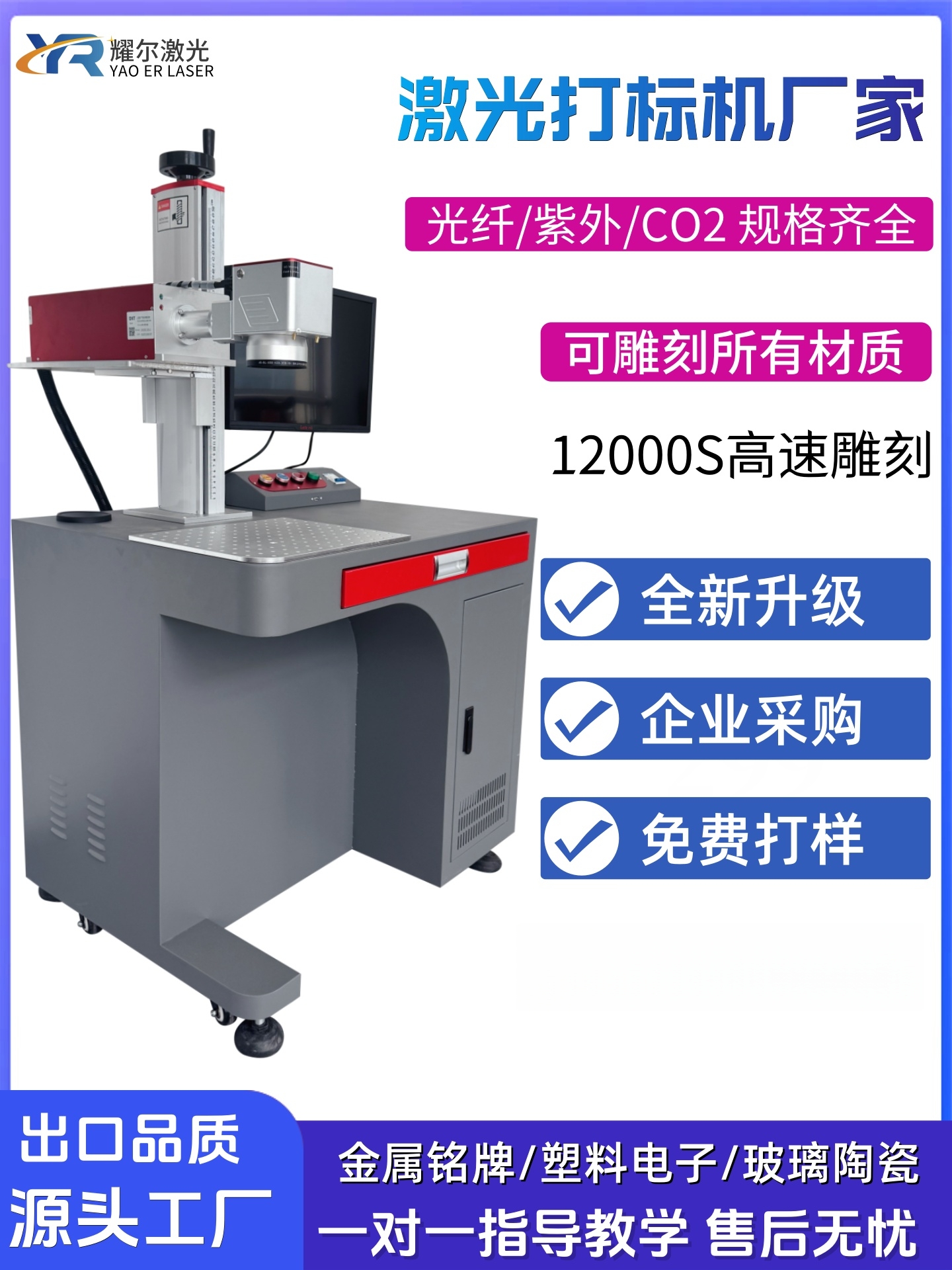 光纤紫外激光打标机塑料铝合金不锈钢刻字机打码机玻璃陶瓷雕刻机