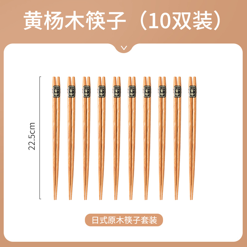 GF-27 회양목 젓가락 10 쌍
