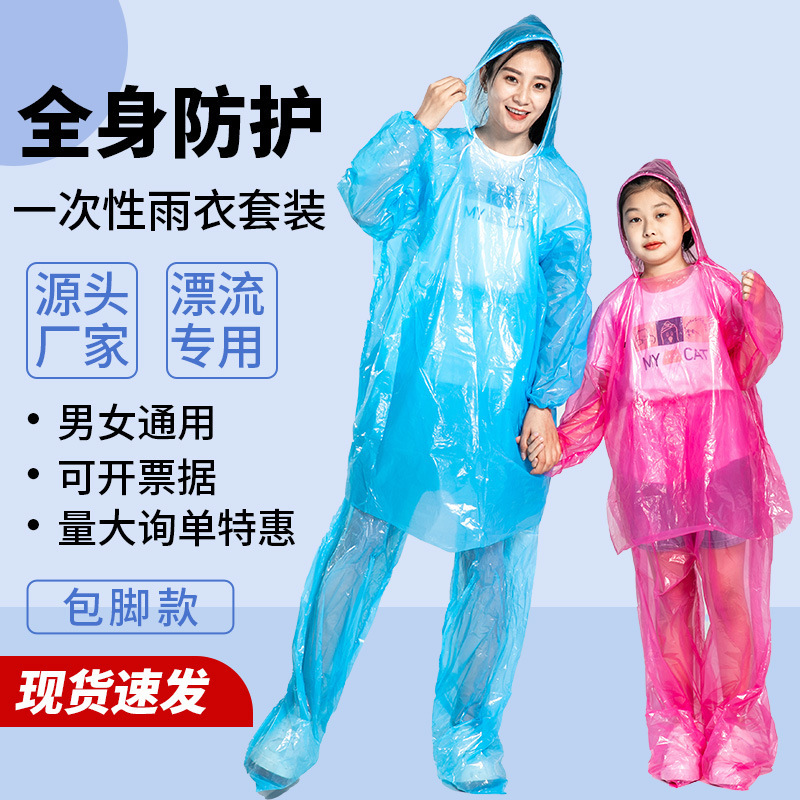 Split Set Disposable Raincoat Rain Pants Adult Large Size Thickened Outdoor Rain-proof Drift Attractions Poncho Wholesale