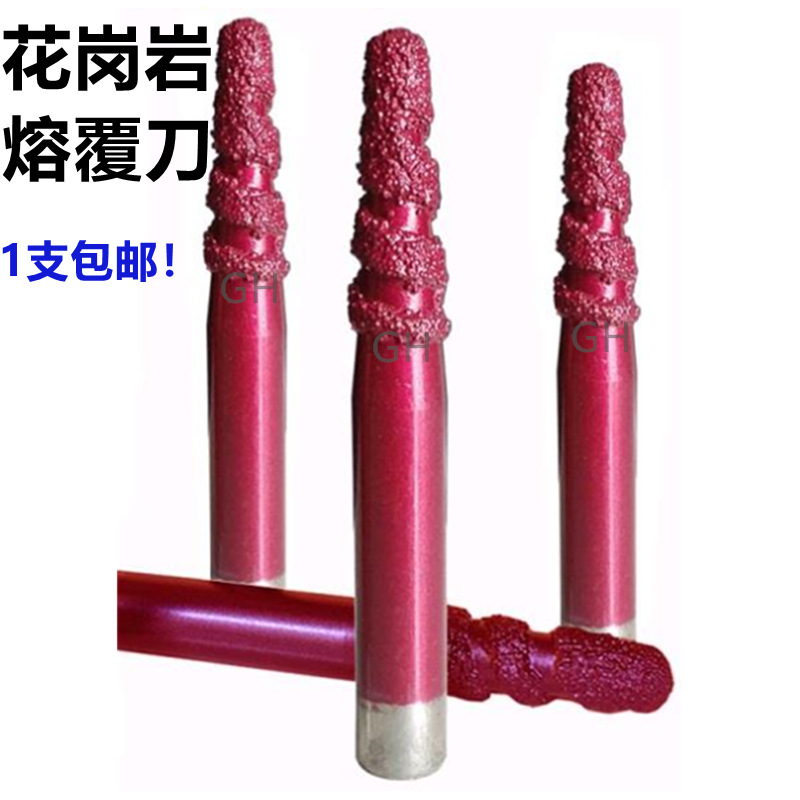 钎焊烧结刀花岗岩浮雕多层复合熔覆石材刀数控石材雕刻机刀具包邮