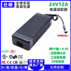 24V12A電源アダプター屋外エネルギー貯蔵ce認証浄化器呼吸機電源はPF六級エネルギー効率を持っています。