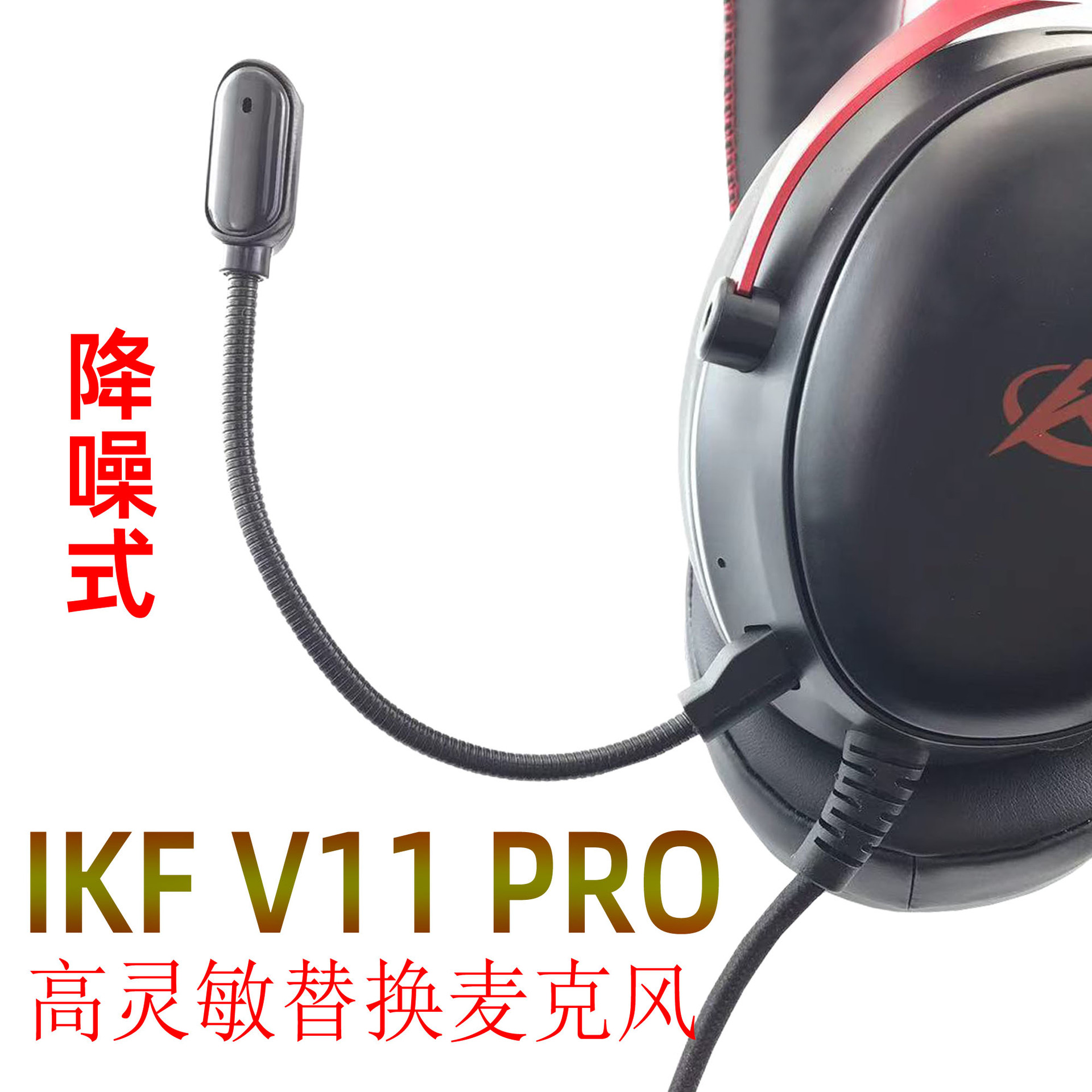Suitable for Ikf V11Pro Headphone Microphone Microphone Rod Tube 3.5mm Headset Microphone Cotton Anti-Spray Sponge Cover Accessories