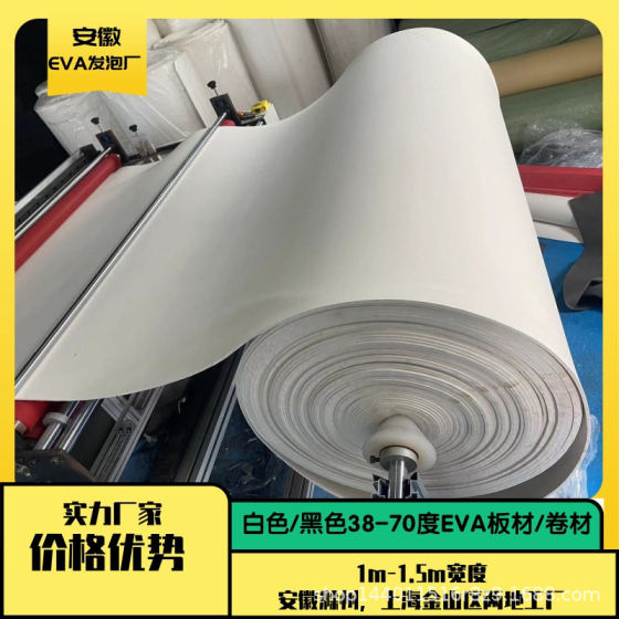 Strength eva Foam Factory Spot Supply 40-70 Degree Whitening eva Roll White eva Foam Roll