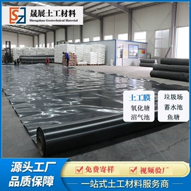 土工膜;工地施工材料;土工布