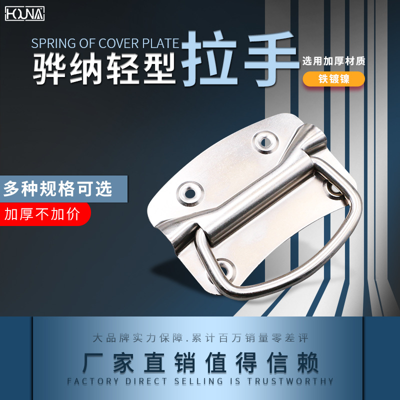 HOUNA木箱拉手100箱环轻型提手储物箱把手箱环箱包装箱拉手L002