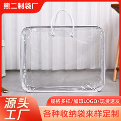 PVC収納袋衣類入りマットレスワイヤーバッグ4点セット包装袋旅行収納袋綿製超厚実