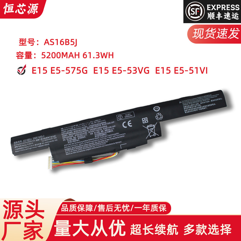 For Acer Acer E15 E5-575G 53VG AS16B5J AS16B8J laptop battery