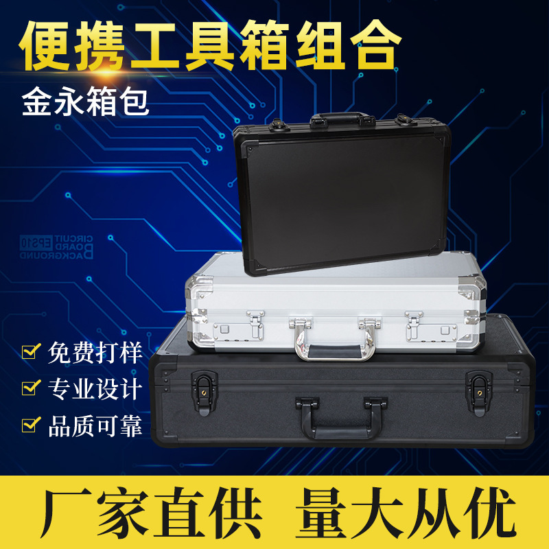 厂家直供JY-D009加工定 制上海产铝合金工具仪器箱子牢固型箱子