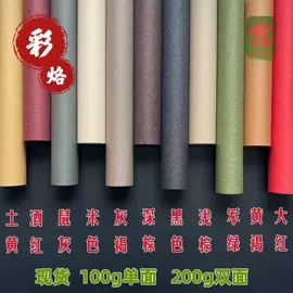 艺术纸;文化印刷用纸;卡纸