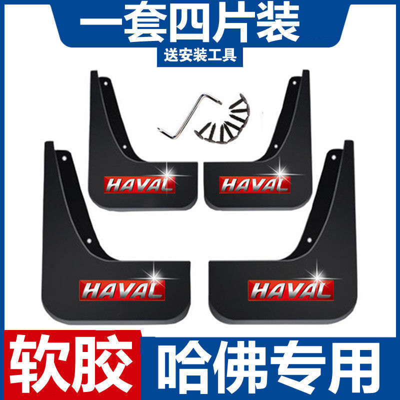 オリジナル新 Haval H6 Haval M6PIUS Haval F7X Haval H2H2SF5 新しい H4H7 車専用フェンダー|undefined