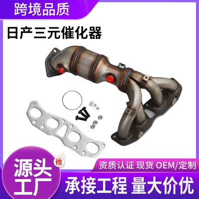 Katalizator Suitable for Nissan Full Range