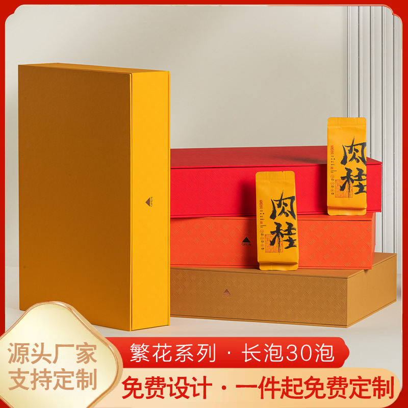 半斤装茶叶包装翻盖盒肉桂大容量红茶岩茶水仙30泡高端礼盒空盒