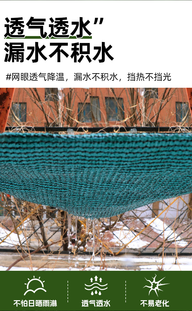 墨绿色农用遮阳网