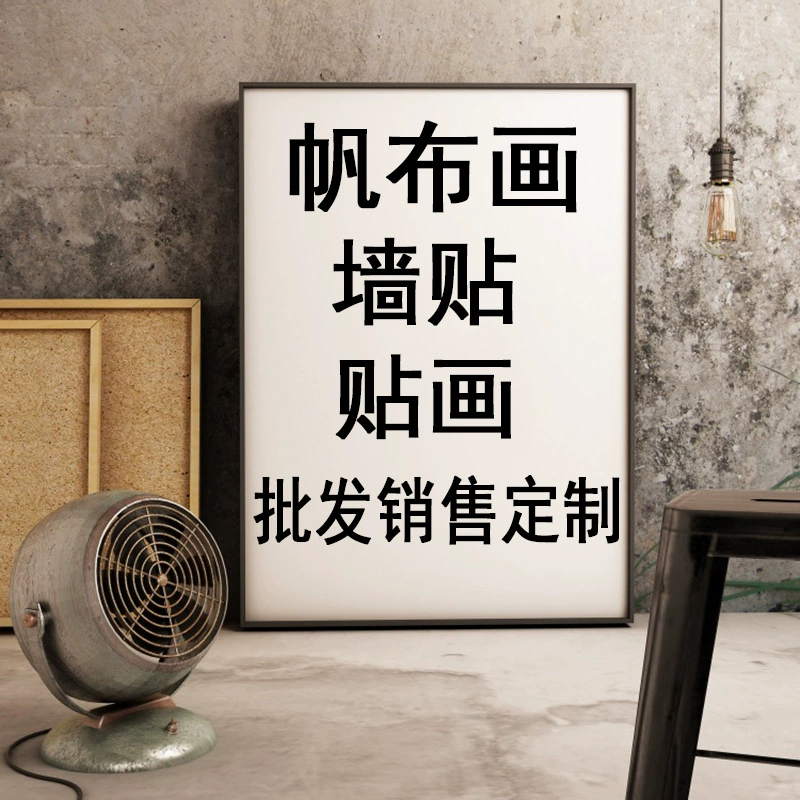 Настенные наклейки, картины на холсте, декоративные картины, изготовление на заказ по чертежам, оптовые продажи на AliExpress, Temu и Amazon.