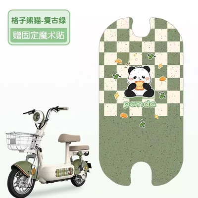 Suitable for Aima Xiaobaoli 2026 Electric vehicle foot mat - plaid-panda-high-quality-silk-loop-waterproof-and-dustproof