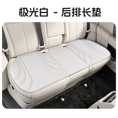 Cool pad — Cushion High-end Breathable Non-slip - aurora-white-rear-seat