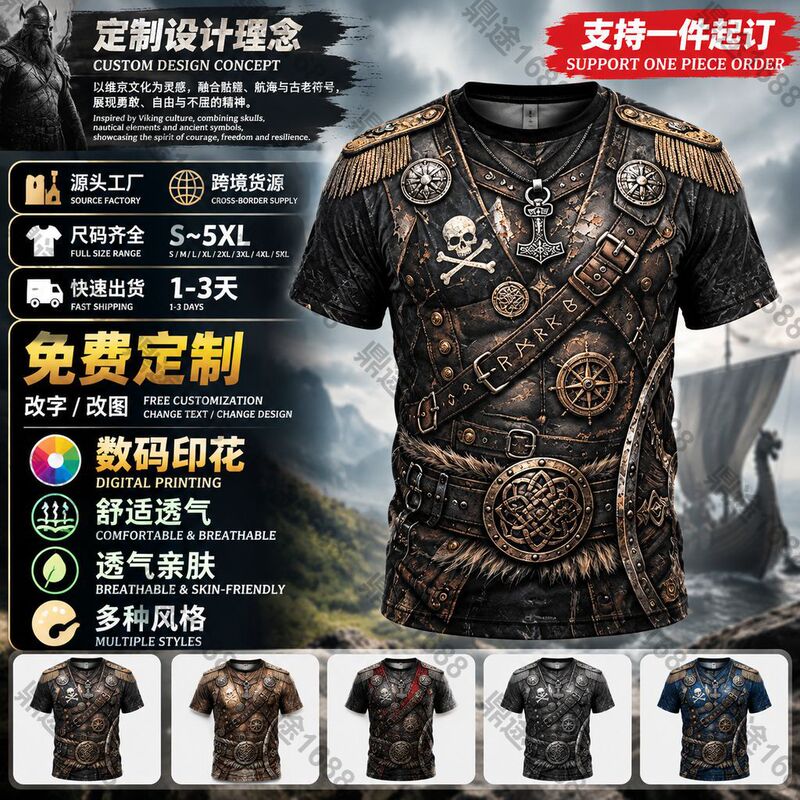 European and American style medieval warrior armor visual effect, Viking warrior disguised leather armor, men's simulated short-sleeve armor European and American style medieval warrior armor visual effect, Viking warrior disguised leather armor, men's simulated short-sleeve armor