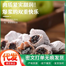 山楂制品;红枣干;综合蔬果干