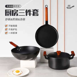 厂家直供匠心智造锅不粘锅家用炒菜锅汤锅煎锅锅具套装三件套批发